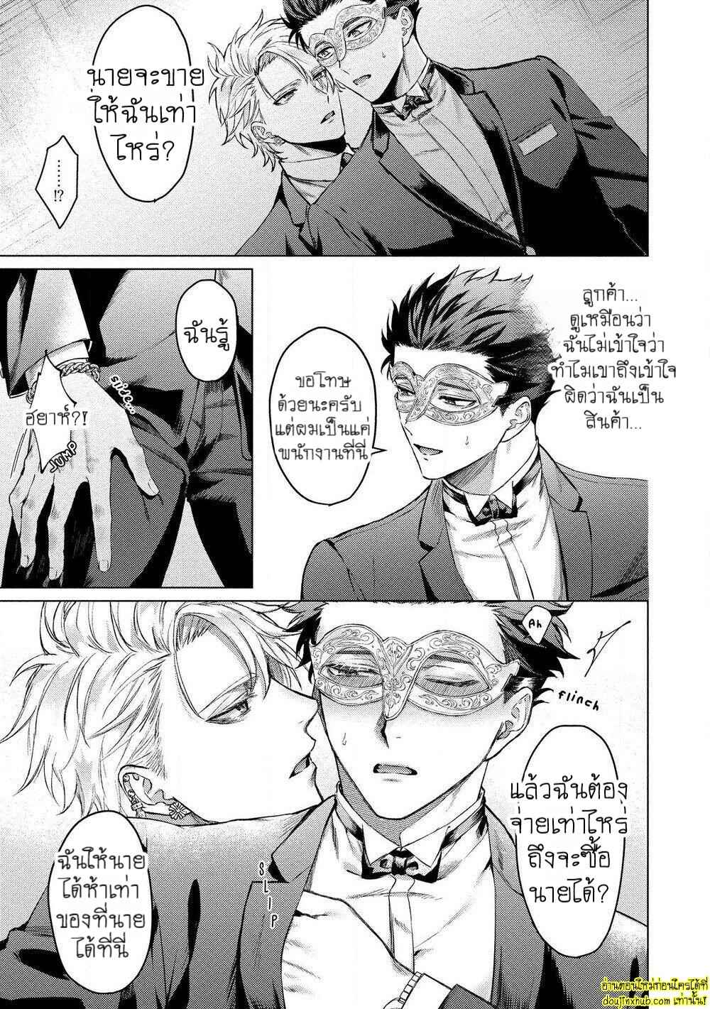 สัตว์เลี้ยงในวันนี้คือสามีในวันหน้า 01